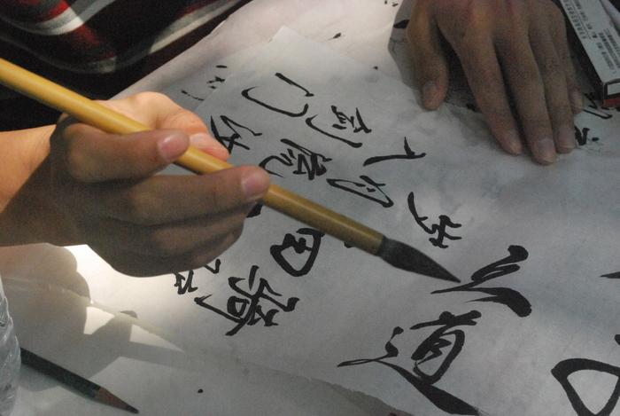 Calligraphie
